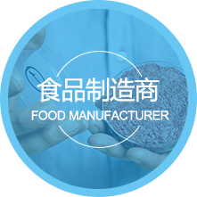 食品制造商